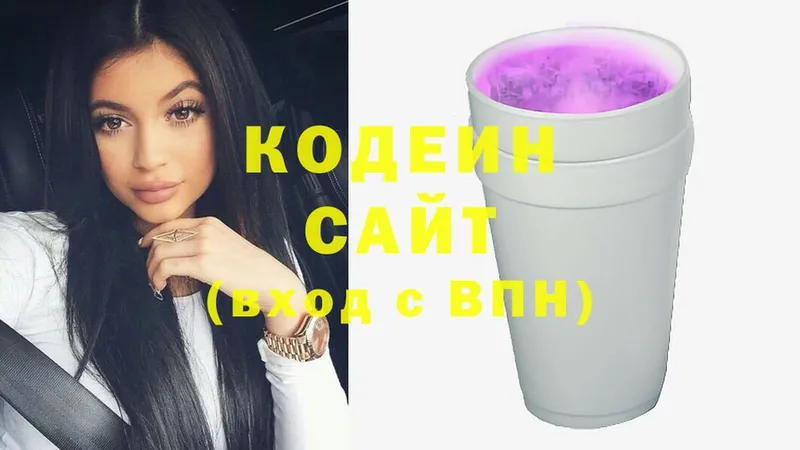 Кодеин Purple Drank  Никольское 